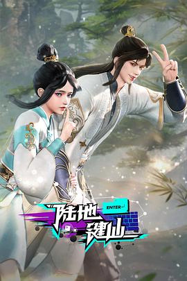 爵士灵魂